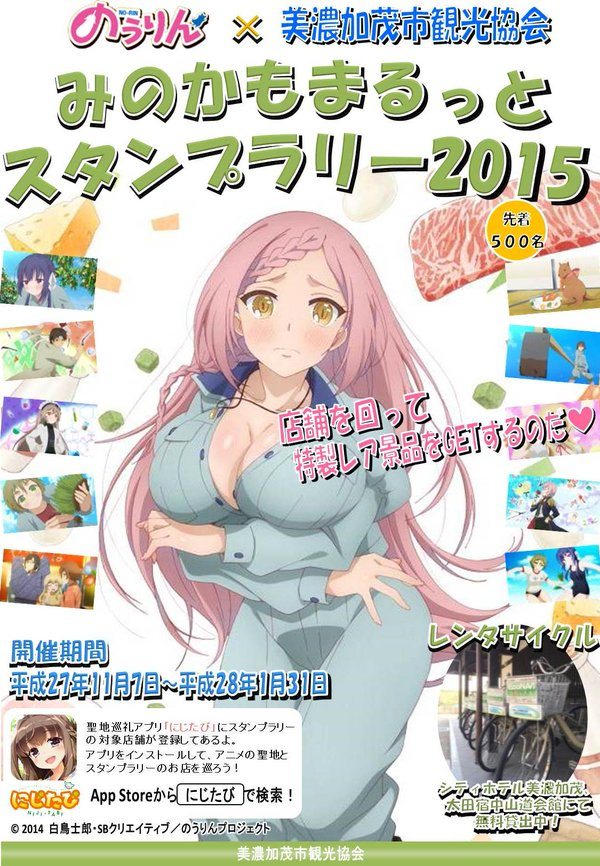 Gifu sightseeing association pulls poster featuring busty anime character Gifu sightseeing association pulls poster featuring busty anime character