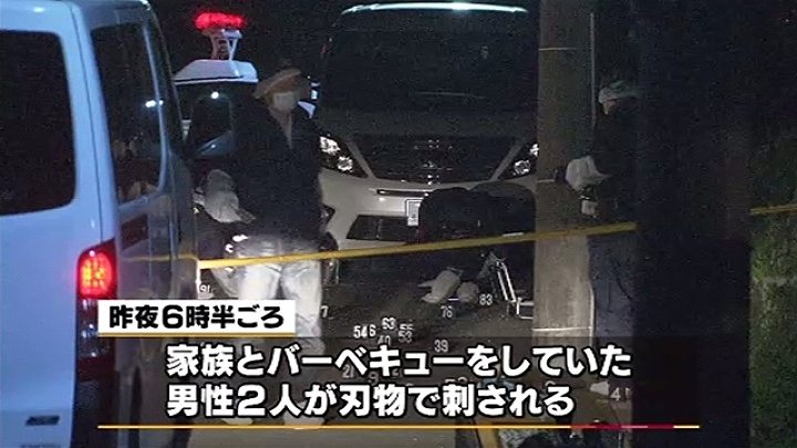 A stabbing at a barbecue event in Mizunami City on Sunday left one person dead
