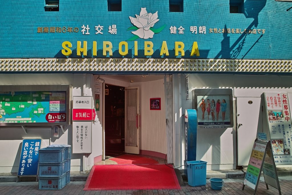 Shiroibara in Ginza