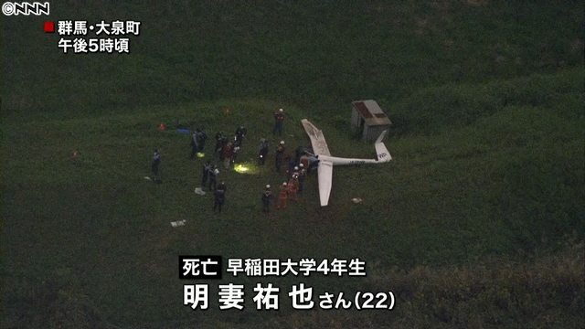 A 22-year-old student died in a glider accident during a competition in the town of Oizumi