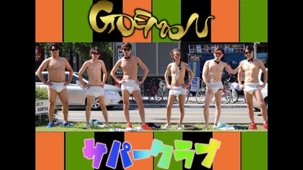 Goemon in Nagoya