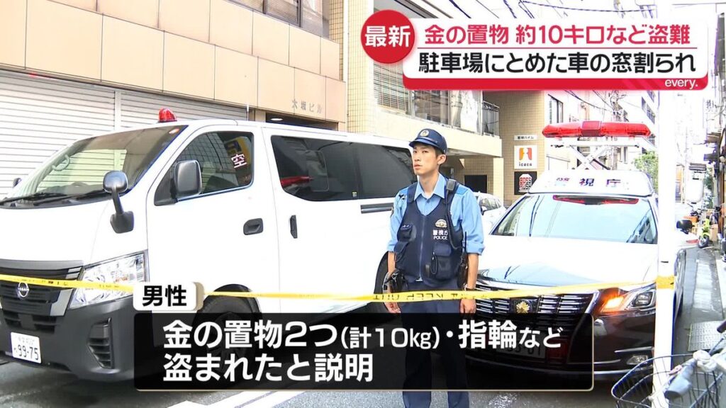 10 kilograms of gold snatched from parked car while driver eats lunch in Tokyo