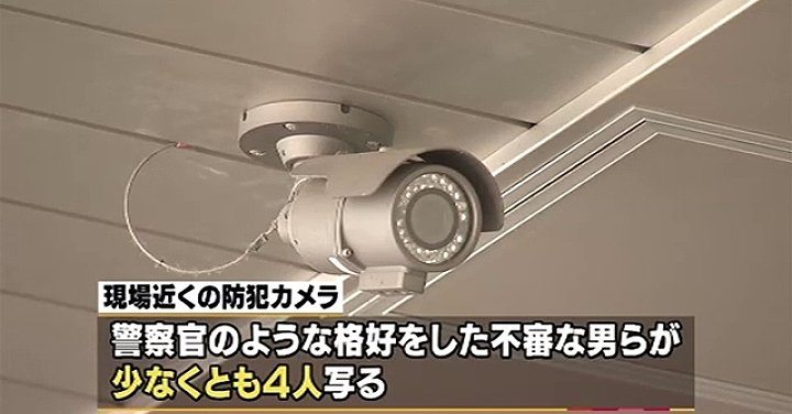 Police are examining security camera footage as a part of the investigation into the theft of gold bars valued at 600 million yen