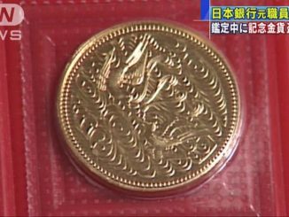 gold coins from the Bank of Japan