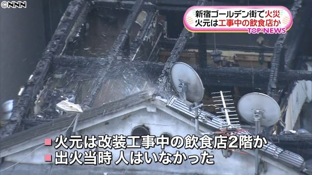 A fire destroyed 3 bulidings in Golden Gai on Tuesday