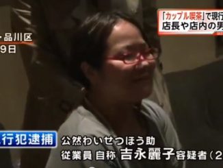 Reiko Yoshinaga