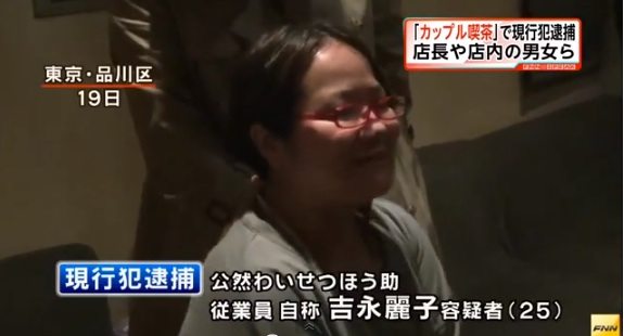 Reiko Yoshinaga