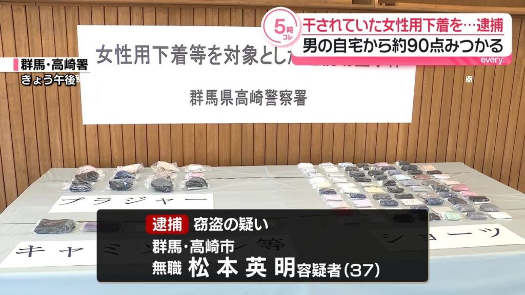 Gunma man caught with 90 stolen panties and bras
