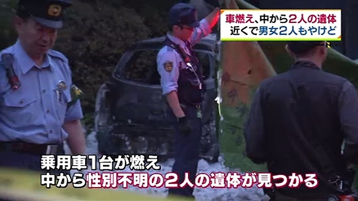 Tokyo police found two corpses in a burned-out vehicle in Hachioji City on Friday