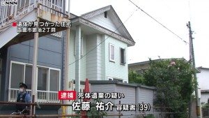 The body of Shiori Ono was found on the second floor of an apartment she shared with the suspect