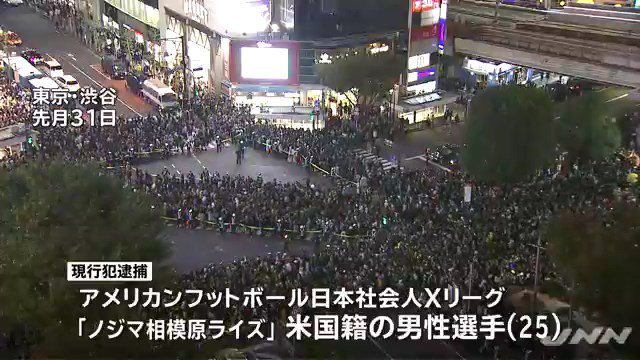 near JR Shibuya Station