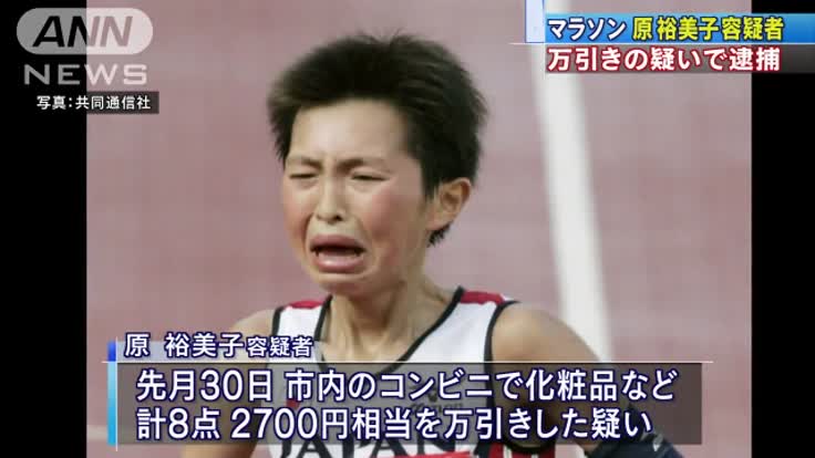 Yumiko Hara