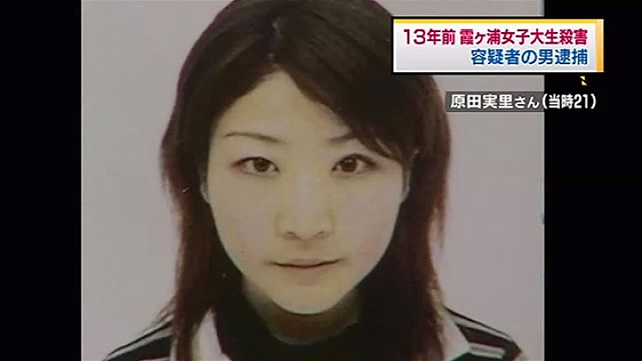 Misato Harada
