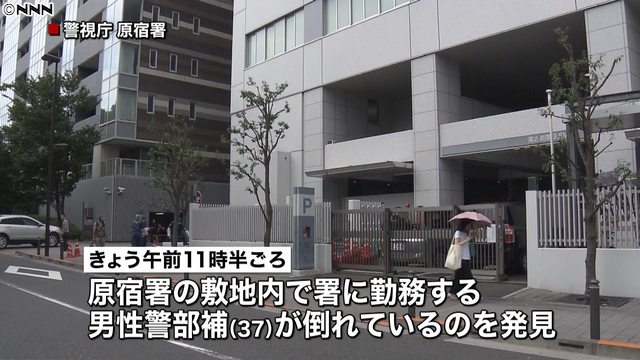 The body of an inspector was found on the grounds of Harajuku Police Station on Sunday