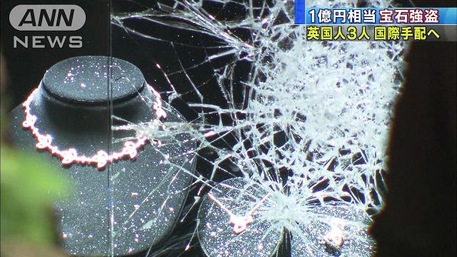Three British nationals are wanted in the smash-and-grab heist of Harry Winston in Omotesando Hills in 2015