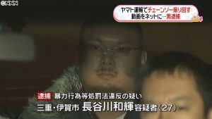 Kazuaki Hasegawa
