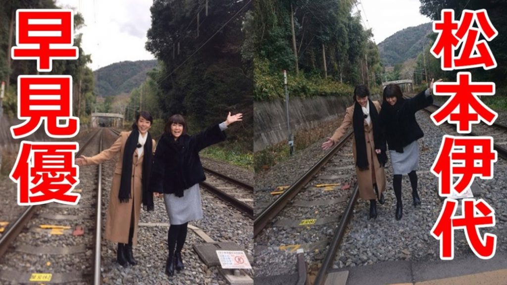 Yu Hayami and Iyo Matsumoto allegedly trespassed onto a rail track in Kyoto's Ukyo Ward