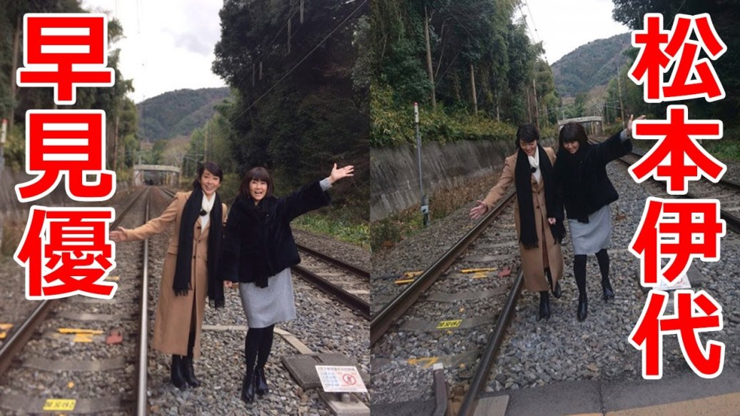 Yu Hayami and Iyo Matsumoto allegedly trespassed onto a rail track in Kyoto's Ukyo Ward