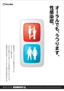 Poster released four year ago by the Ministry of Health, Labor, and Welfare warns that STDs can be spread through oral sex