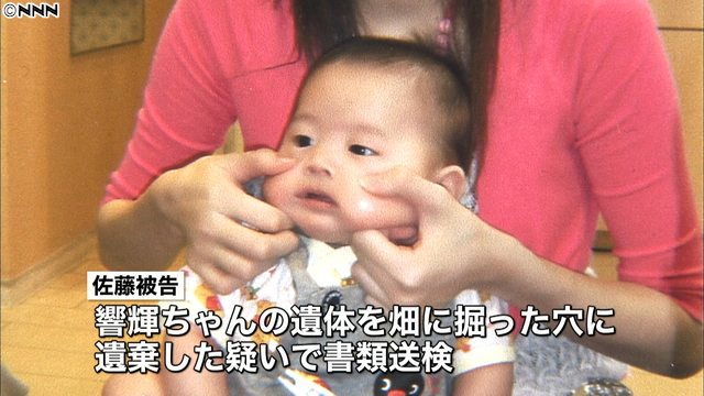 A tooth found in a field in Kawasaki City proved to be a match for the missing son (Hibiki) of a murdered Tokyo woman