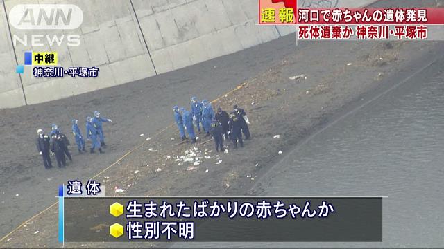 in Hiratsuka City