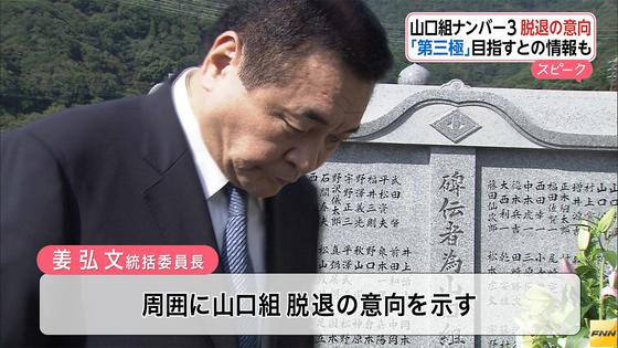 Hirofumi Hashimoto visiting the grave of Yoshinori Watanabe on Tuesday