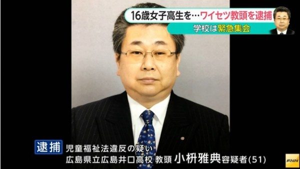 Masanori Komasu