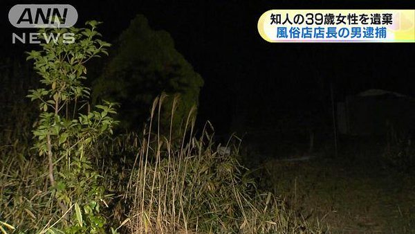 The body of Aki Ohashi was found in a forest in Onomichi City