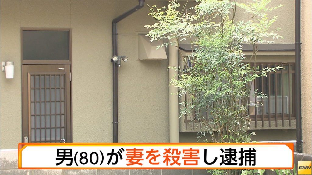 Police have accused an 80-year-old man of strangling his wife to death inside the residence they shared in Hatsukaichi City on Saturday