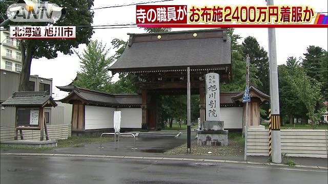 A Buddhist temple in Asahikawa City