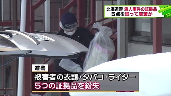 Hokkaido police have revealed they mistakenly disposed of evidence in the murder of a man whose body was found in his Sapporo reidence last year