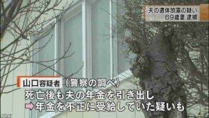 Outside the home in Muroran