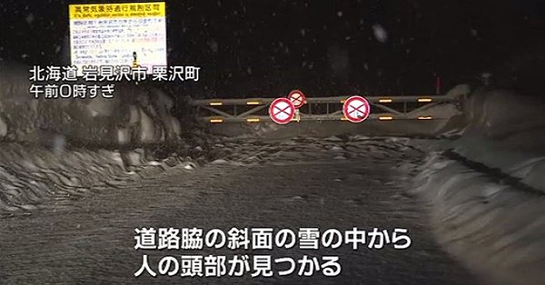 Hokkaido police have arrested two men for allegedly dumping the body of a 19-year-old girl in the mountains of Iwamizawa City