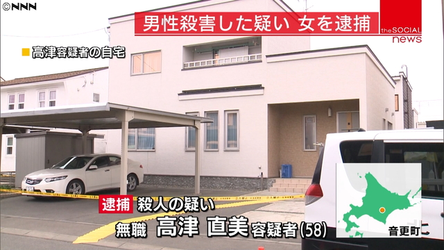 in the town of Otofuke
