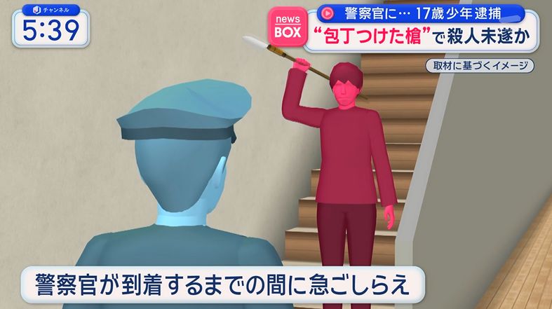 Shizuoka boy launches homemade spear at cop