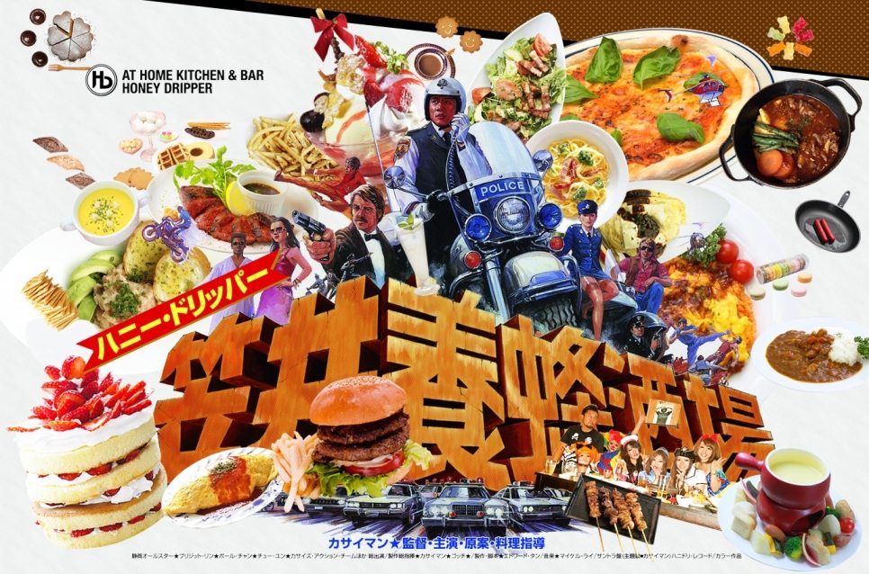 Shizuoka police have accused the manager of restaurant Honey Dripper of installing a spy camera in a women's toilet