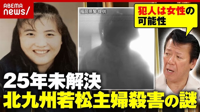 Security camera footage captured a mysterious hooded figure using Sekioka's cash card to withdraw approximately 500,000 yen