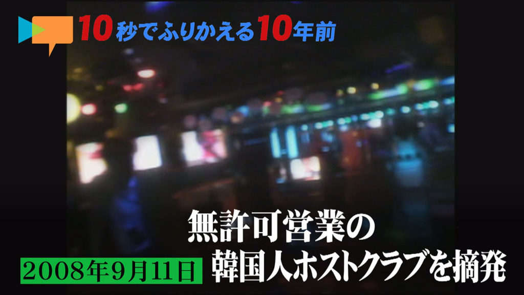in Tokyo's Taito and Minato wards