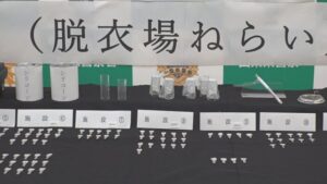 Two men admit to forging keys for up to 400 hot spring locker thefts in Yamanashi
