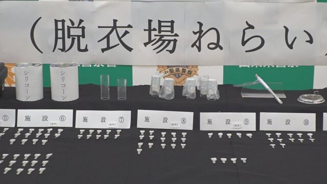 Two men admit to forging keys for up to 400 hot spring locker thefts in Yamanashi
