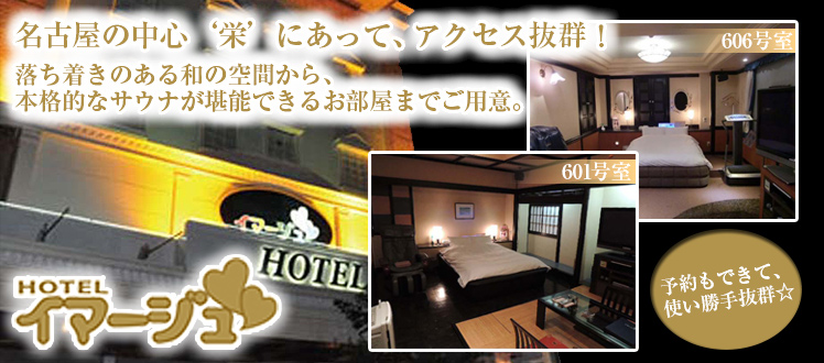 Hotel Image in Nagoya