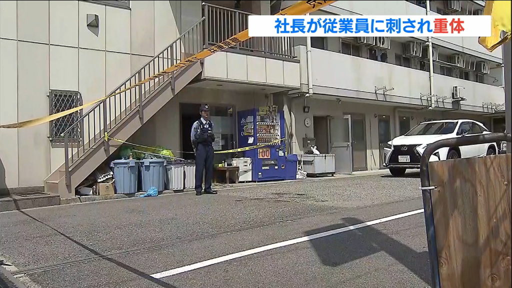 in Amagasaki City on Monday