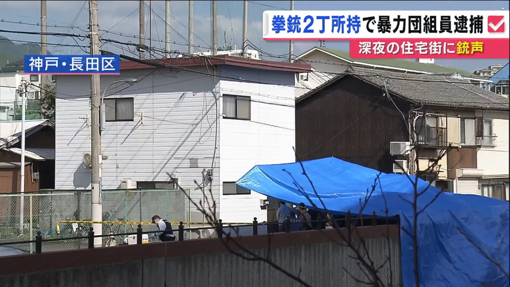 in Kobe's Nagata Ward