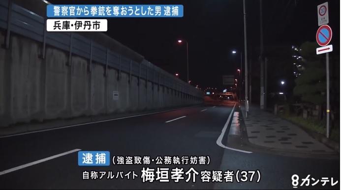 in Itami City on Wednesday night