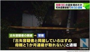 Outside the suspect's home in Bando