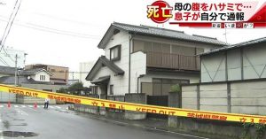 Outside the residence in Yuki City