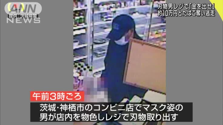 convenience store in Kamisu City
