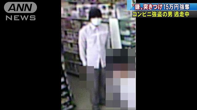Ibaraki police are searching for a man suspected in the robbery of 150,000 yen from a convenience store Hitachiomiya City earlier this month