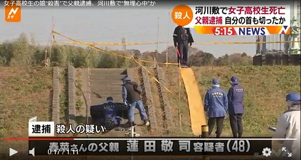 A man was found collapsed and his daughter dead in a riverbed in Mito City
