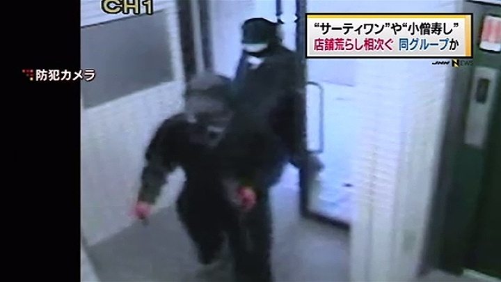 Police suspect the same persons are behind a rash of break-ins at ice cream parlors across the capital that have taken place in recent weeks